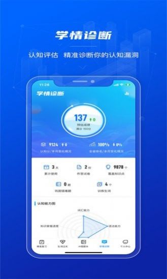 小鸽AI英语app截图6