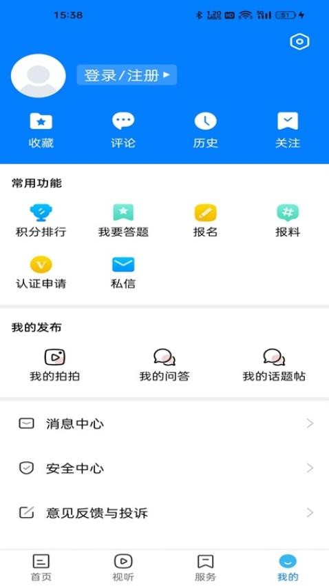 阜南宝安卓最新版下载图3