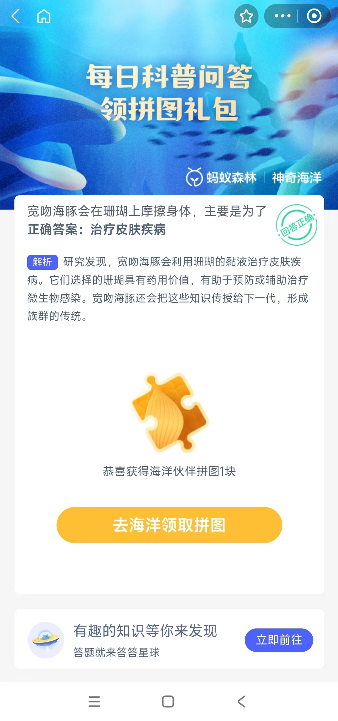 宽吻海豚会在珊瑚上摩擦身体，主要是为了