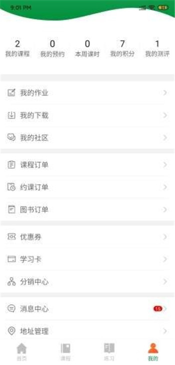 万唯中考网课官方版图4