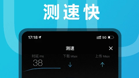 手机网速测试app哪个好手机网速测试软件排行榜