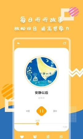 斑马绘本故事图6