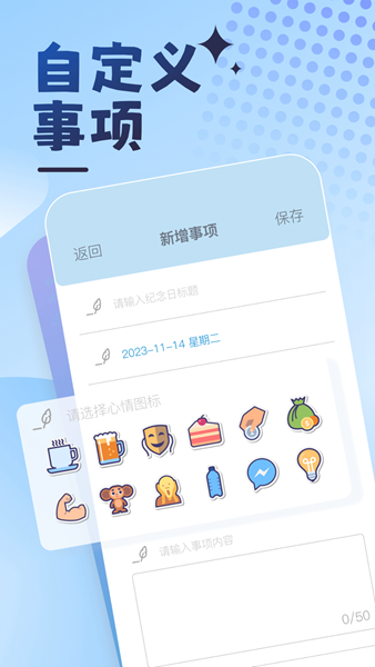 曼曼纪念app手机版截图6