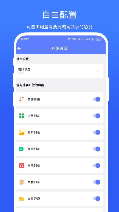 ADB小工具截图3