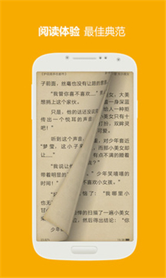 三星阅读无限图7
