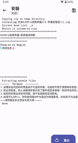 德尔塔面具隐藏rootapp下载magiskdelta