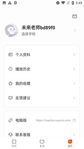 未来老师for图4