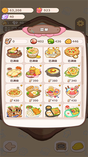 乌冬的旅店破解版