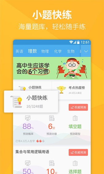 百度觅题app百度高考图5