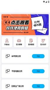 zero辅助器最新版截图2