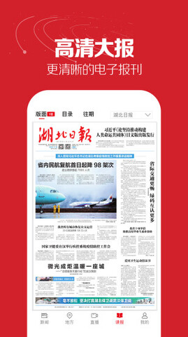 湖北日报荆楚网图6