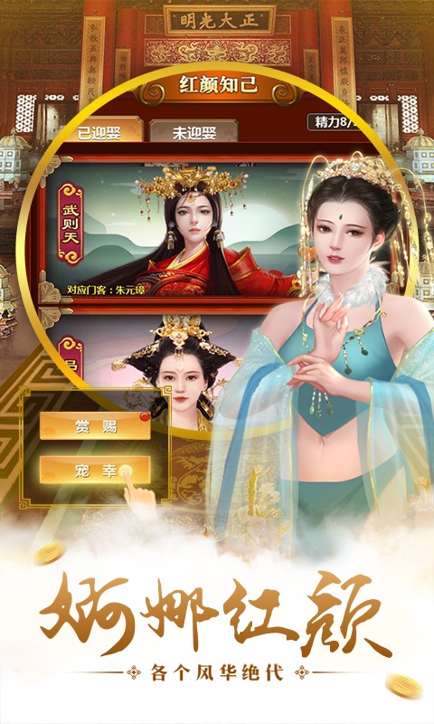 回到明朝当王爷图5