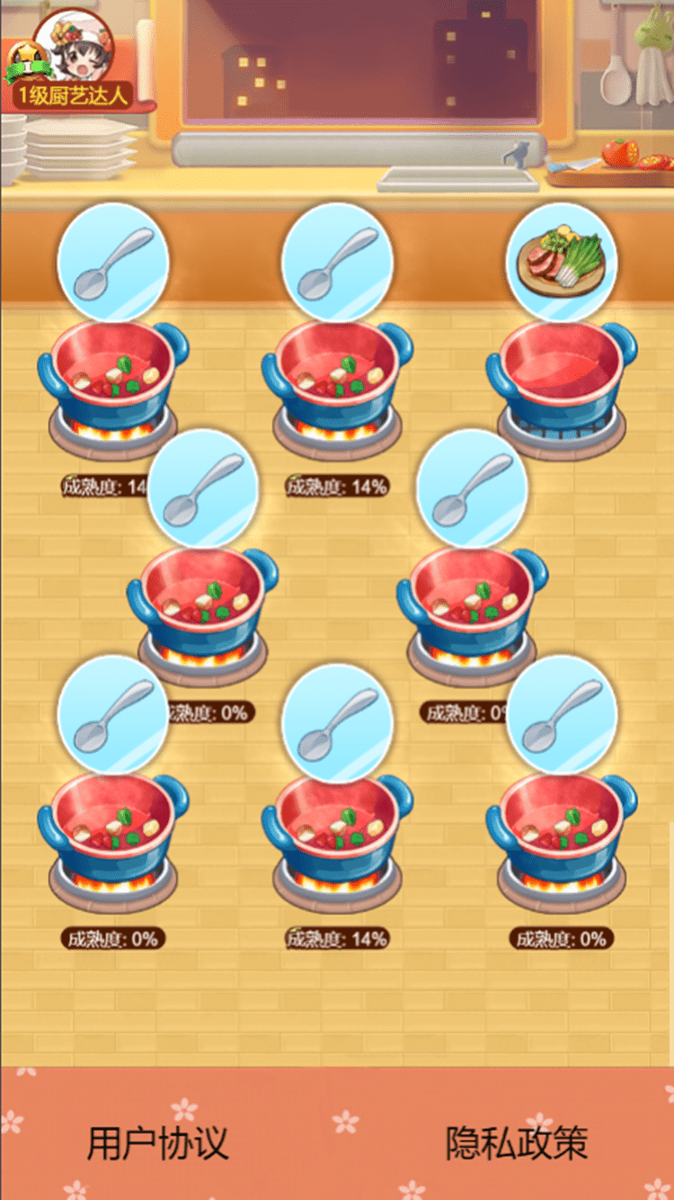 我的厨房红包版图3