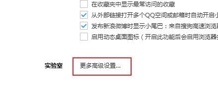 搜狗高速浏览器开启硬件加速功能的方法