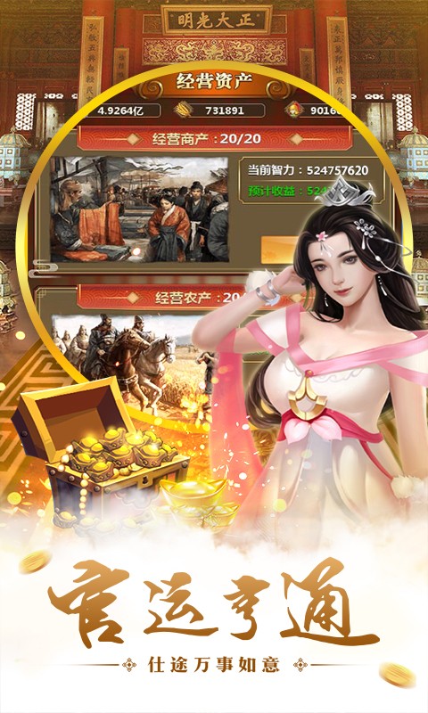 回到明朝当王爷图6