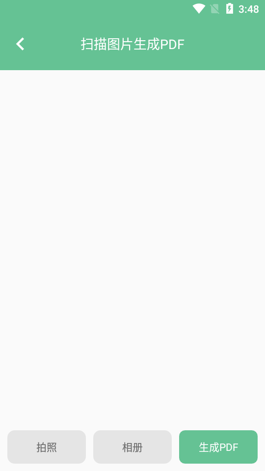 聚宝达工具箱最新版图5