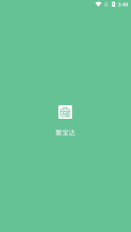 聚宝达工具箱最新版图2
