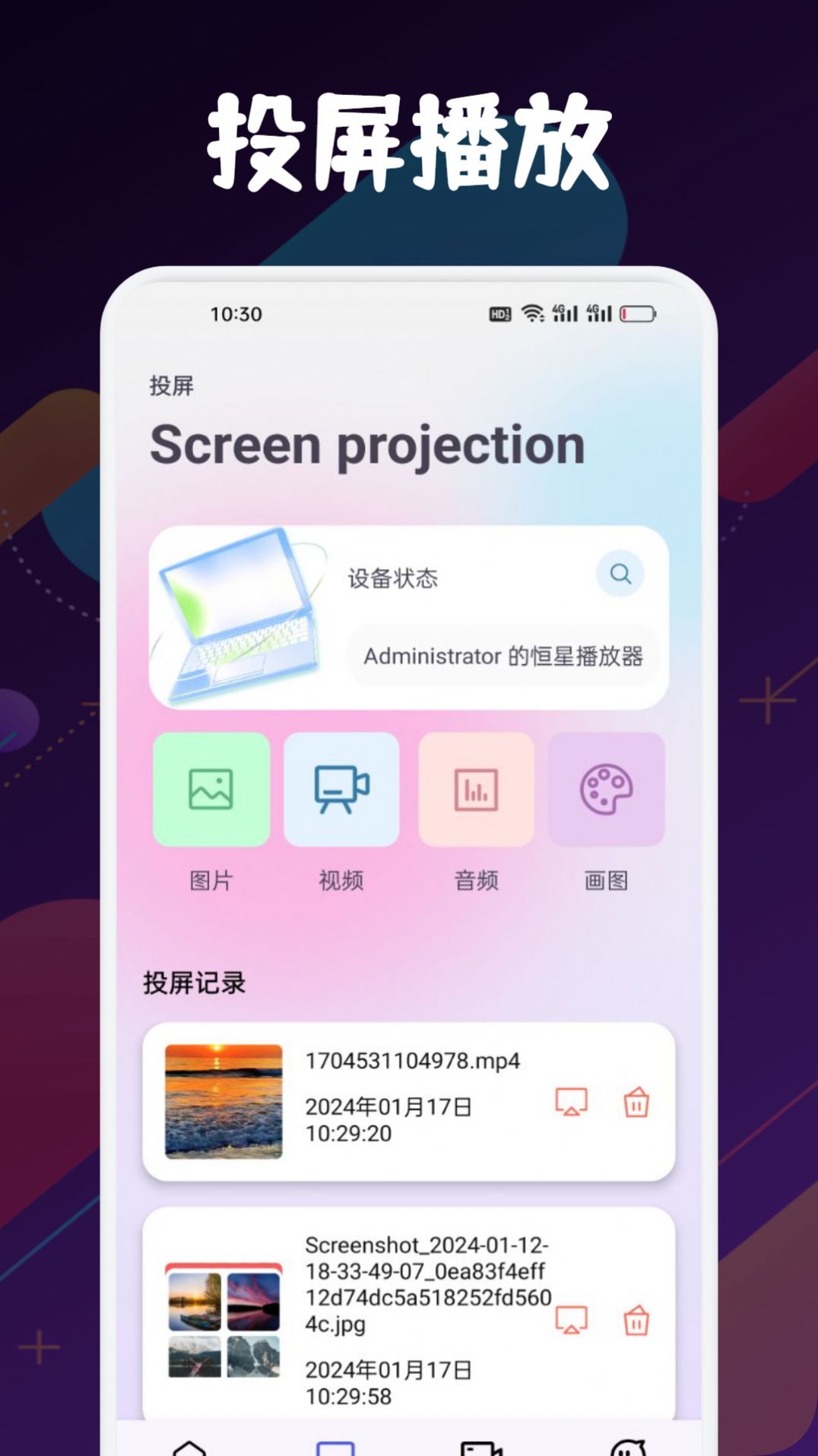 ReelShort短剧图6