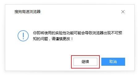 搜狗高速浏览器开启硬件加速功能的方法