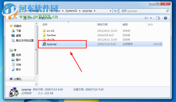 win7系统的电脑如何重置win7重置电脑的方法