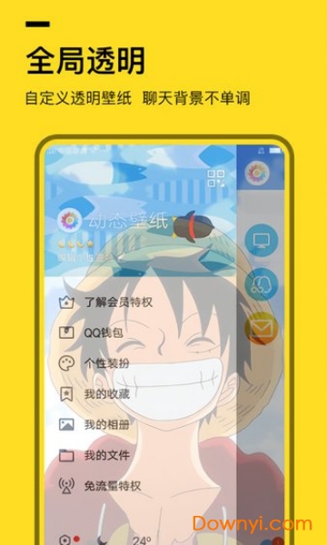 全局透明壁纸风灵创景图5