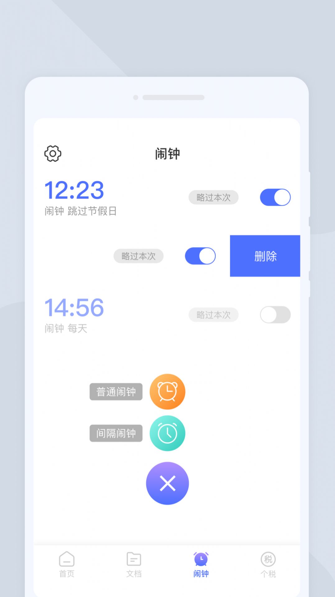 顺心扫描仪pdf图4