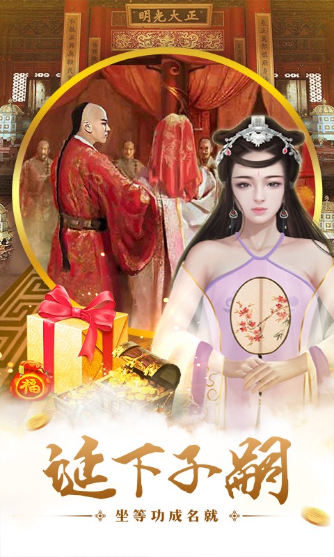 回到明朝当王爷图3