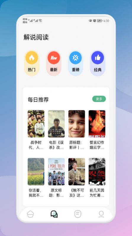 海棠读书APP截图6