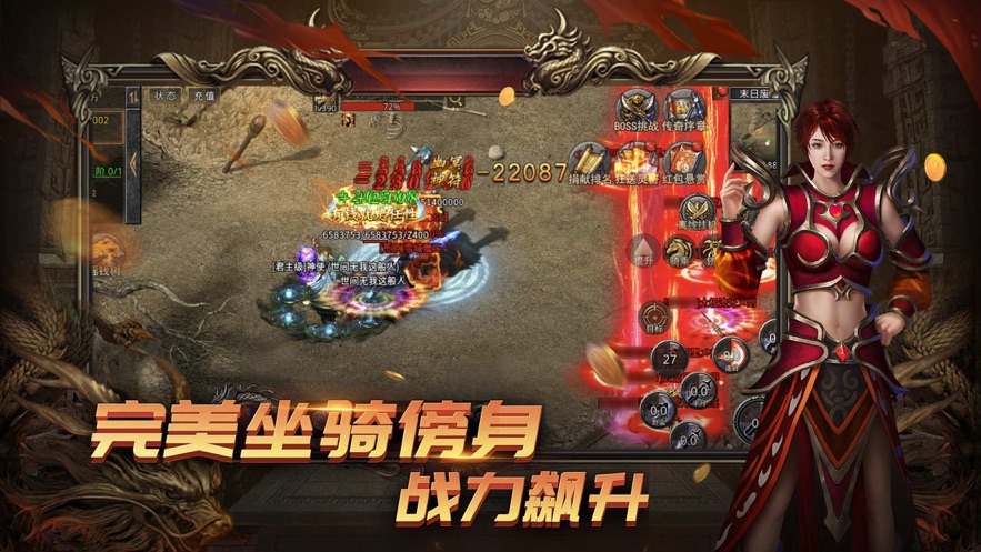 雷霆传说神使神技图5