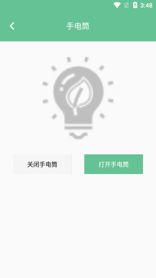 聚宝达工具箱最新版图8
