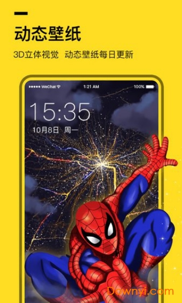 全局透明壁纸风灵创景图2