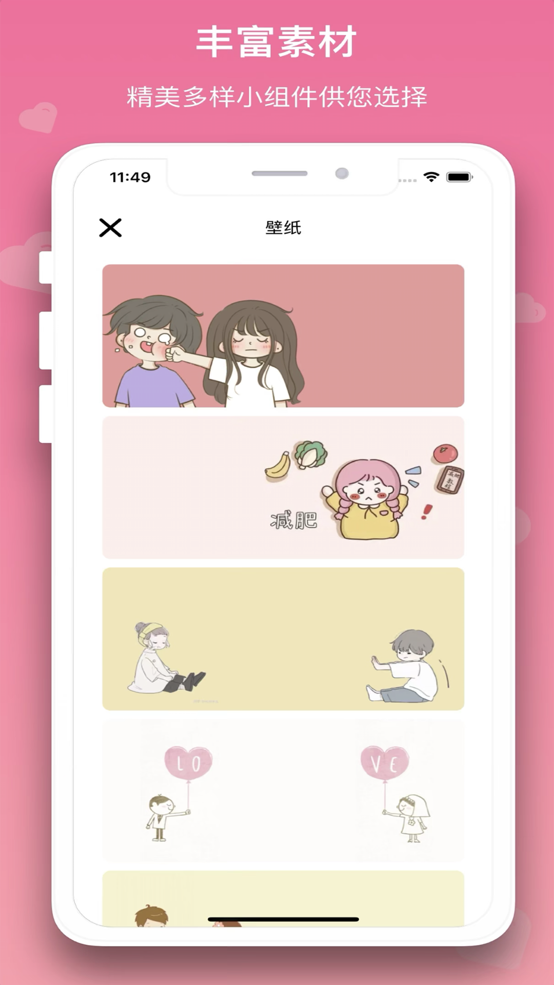 恋爱规划局笔记图3