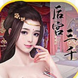 回到明朝当王爷