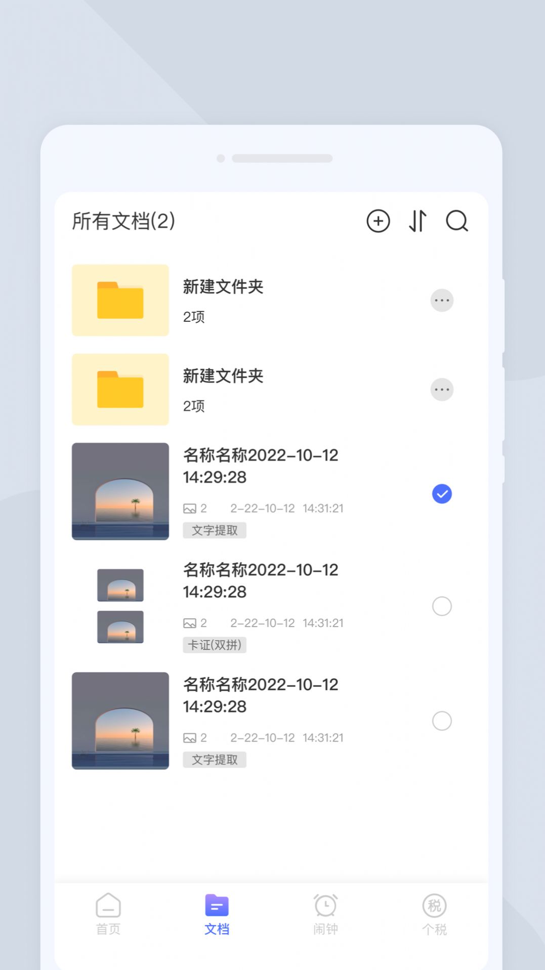 顺心扫描仪pdf