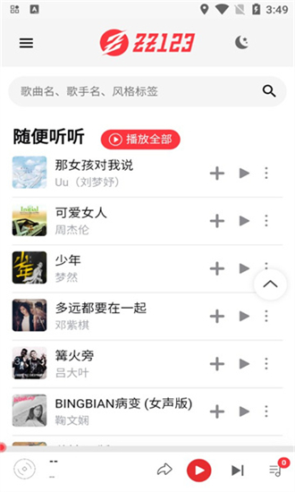 ZZ音乐图7