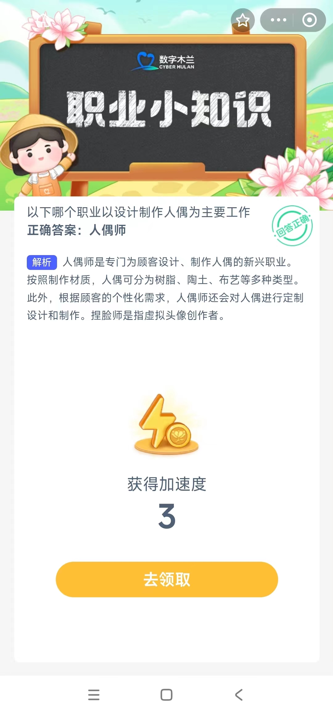 以下哪个职业以设计制作人偶为主要工作