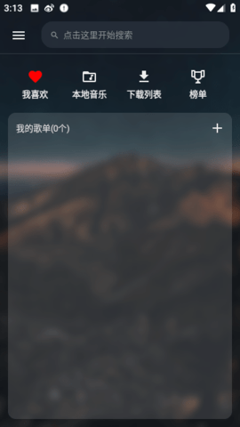 musicfreemp图4