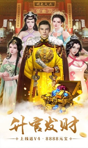 回到明朝当王爷图4