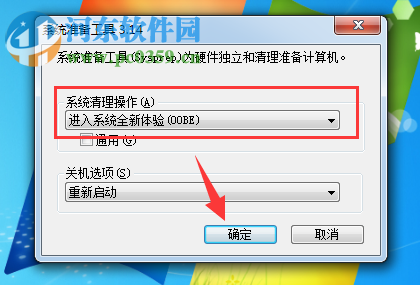 win7系统的电脑如何重置win7重置电脑的方法