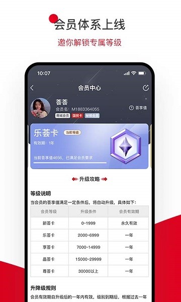 国贸荟数字商务平台app下载官方版截图7