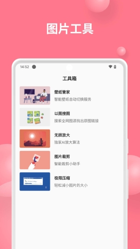 汽水壁纸app手机版官方版图4