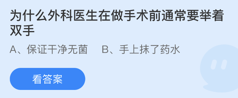 2023支付宝蚂蚁庄园2月24日最新答案大全