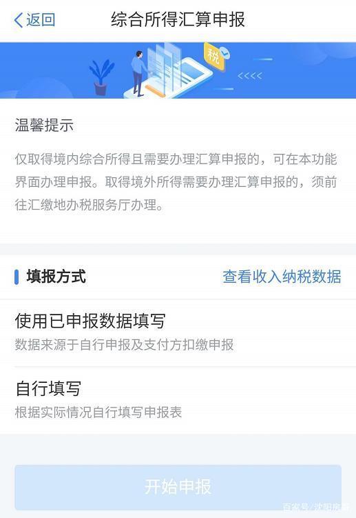 个人所得税怎么进行退税