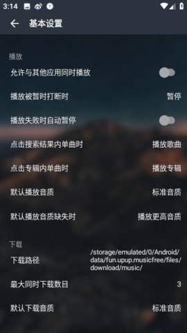 musicfreemp图6