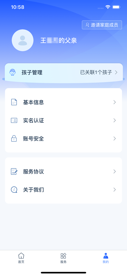 学有优教育手机版图4