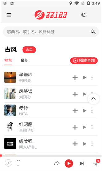ZZ音乐图2