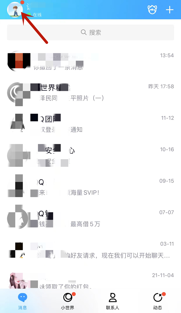 qq账号保护怎么关闭