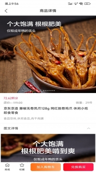 神州甄选客户端截图6
