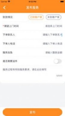 马桶侠用户端图4