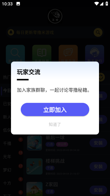 大炮游戏库大全下载安装官方版图3